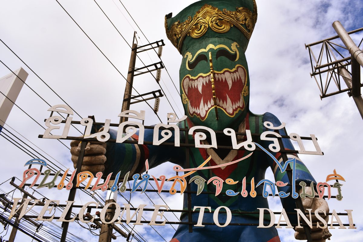 Phi Ta Khon Festival