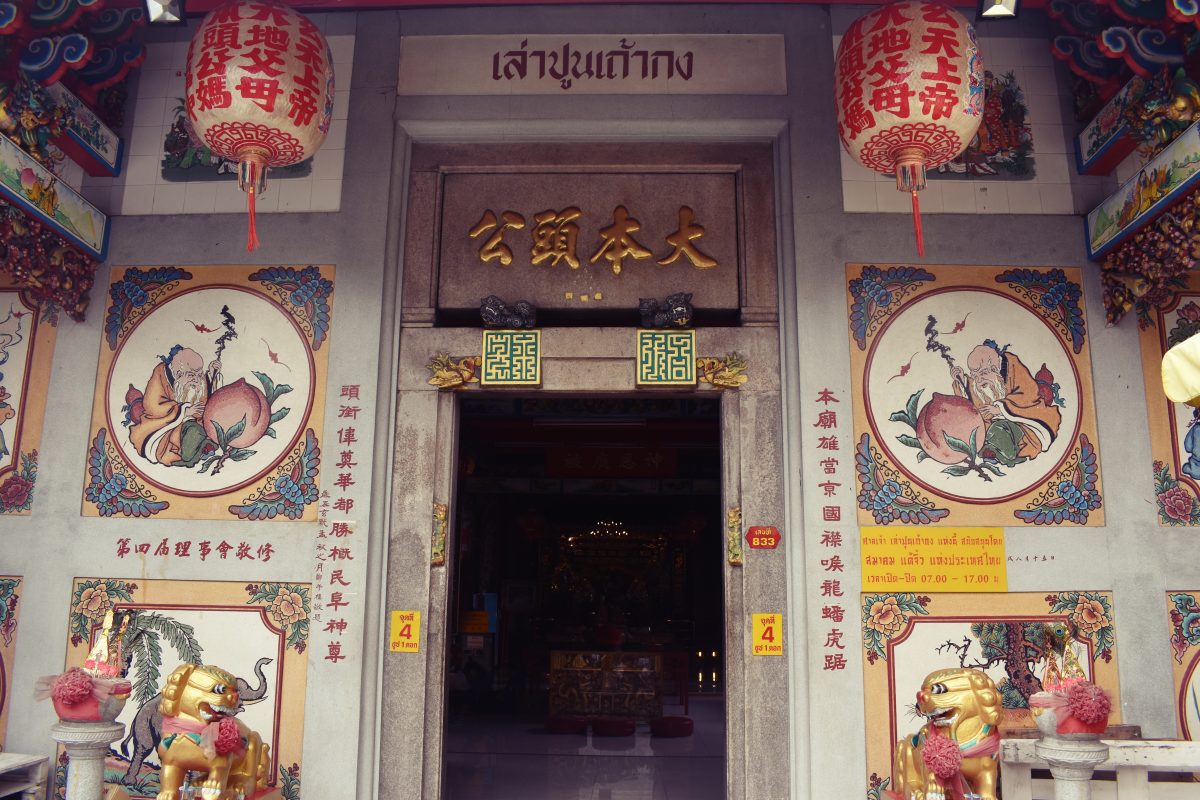 Pun Tao Kong Shrine in Bangkok