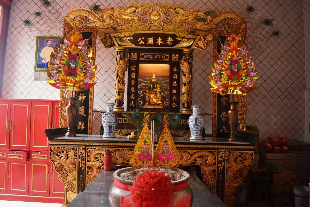 Lao Pun Tao Kong